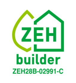 これからの家づくりを考えた「ZEH対応ビルダー」